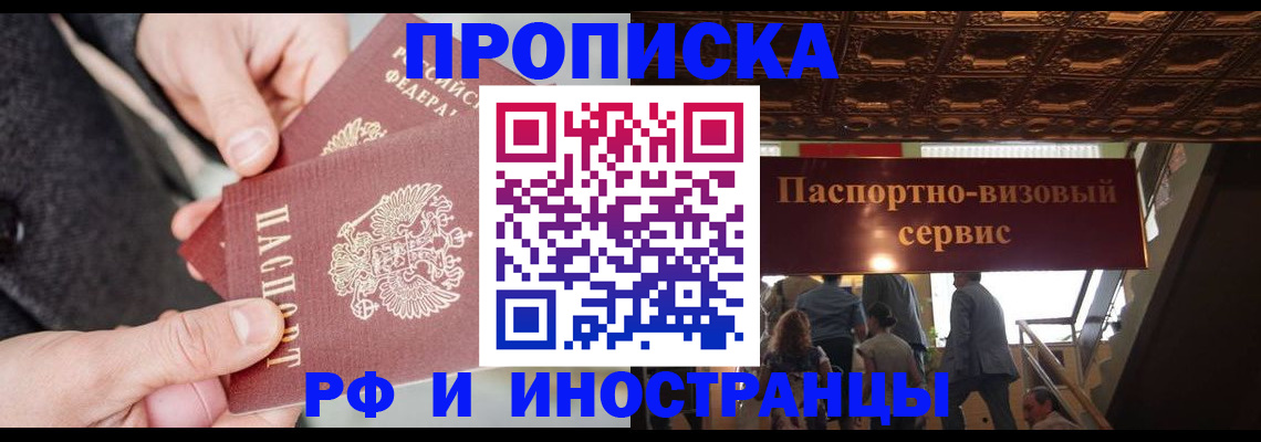 временная регистрация в Бокситогорске