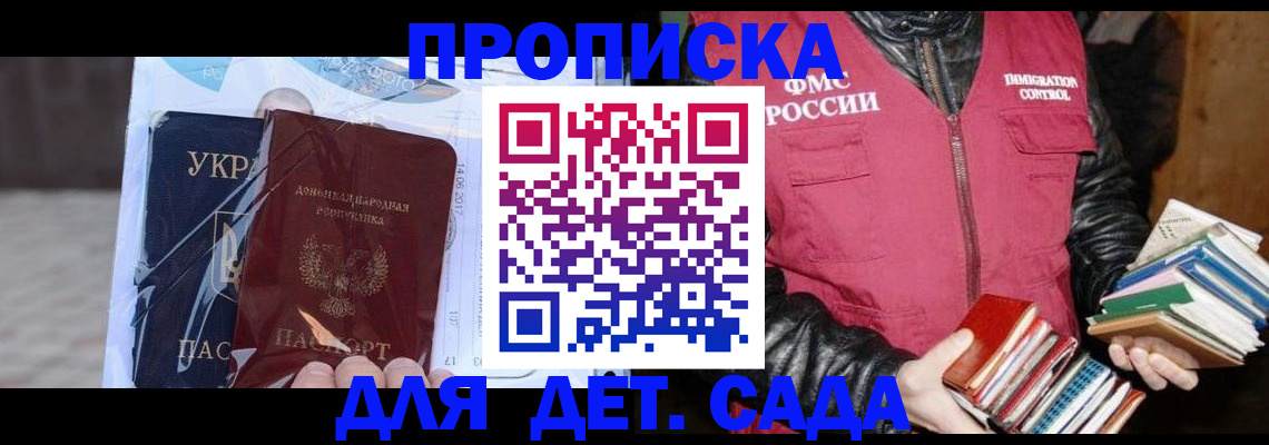 прописка регистрация в Бокситогорске