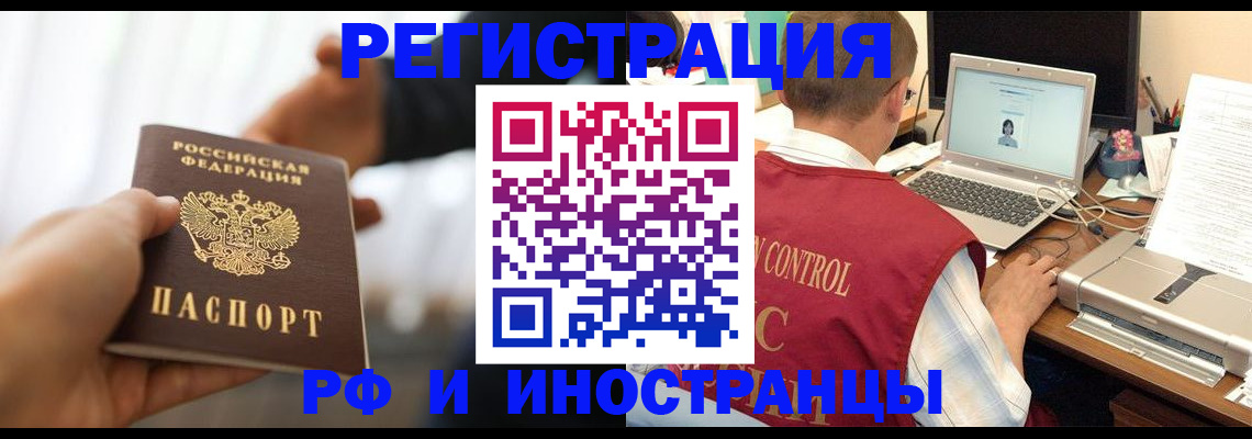 прописка паспорт в Бокситогорске