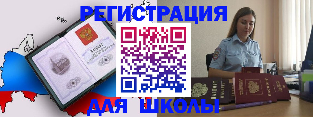 временная регистрация в Бокситогорске
