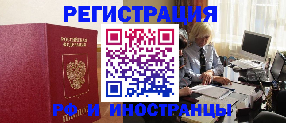 прописка от собственника в Бокситогорске